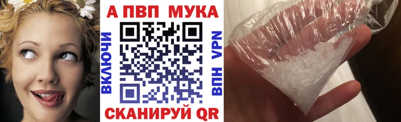 Alpha PVP кристаллы  площадка телеграм  Шадринск  kraken рабочий сайт 