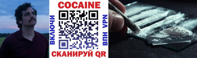 Cocaine 99% Шадринск