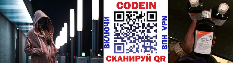 купить  сайты  Шадринск  Codein напиток Lean (лин) 