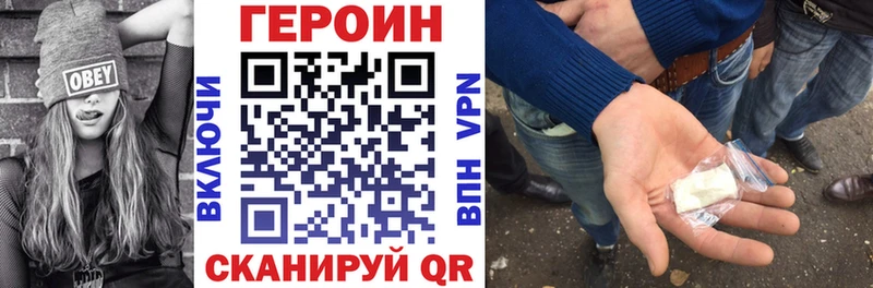 Героин герыч  что такое   Шадринск 