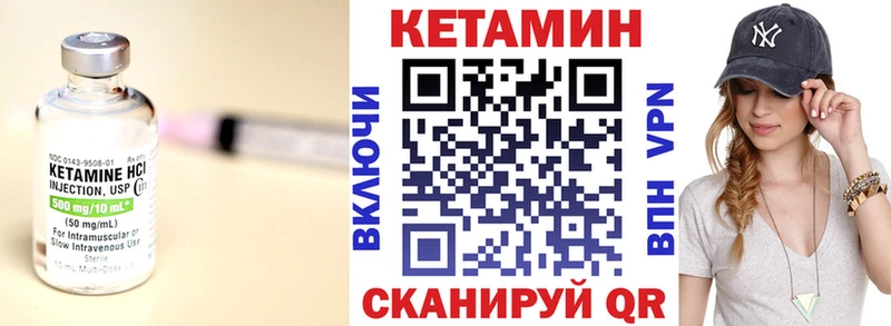 Кетамин VHQ  Шадринск 