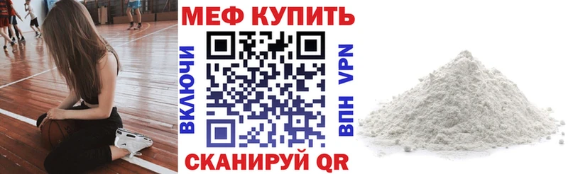 МЕФ мука  Шадринск 