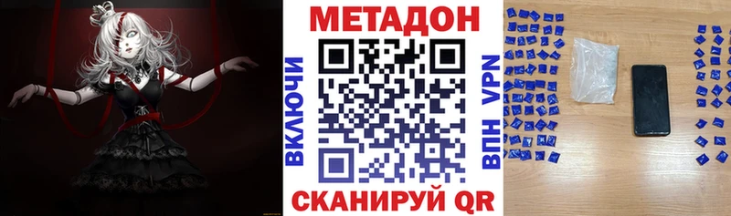 МЕТАДОН белоснежный  Шадринск 